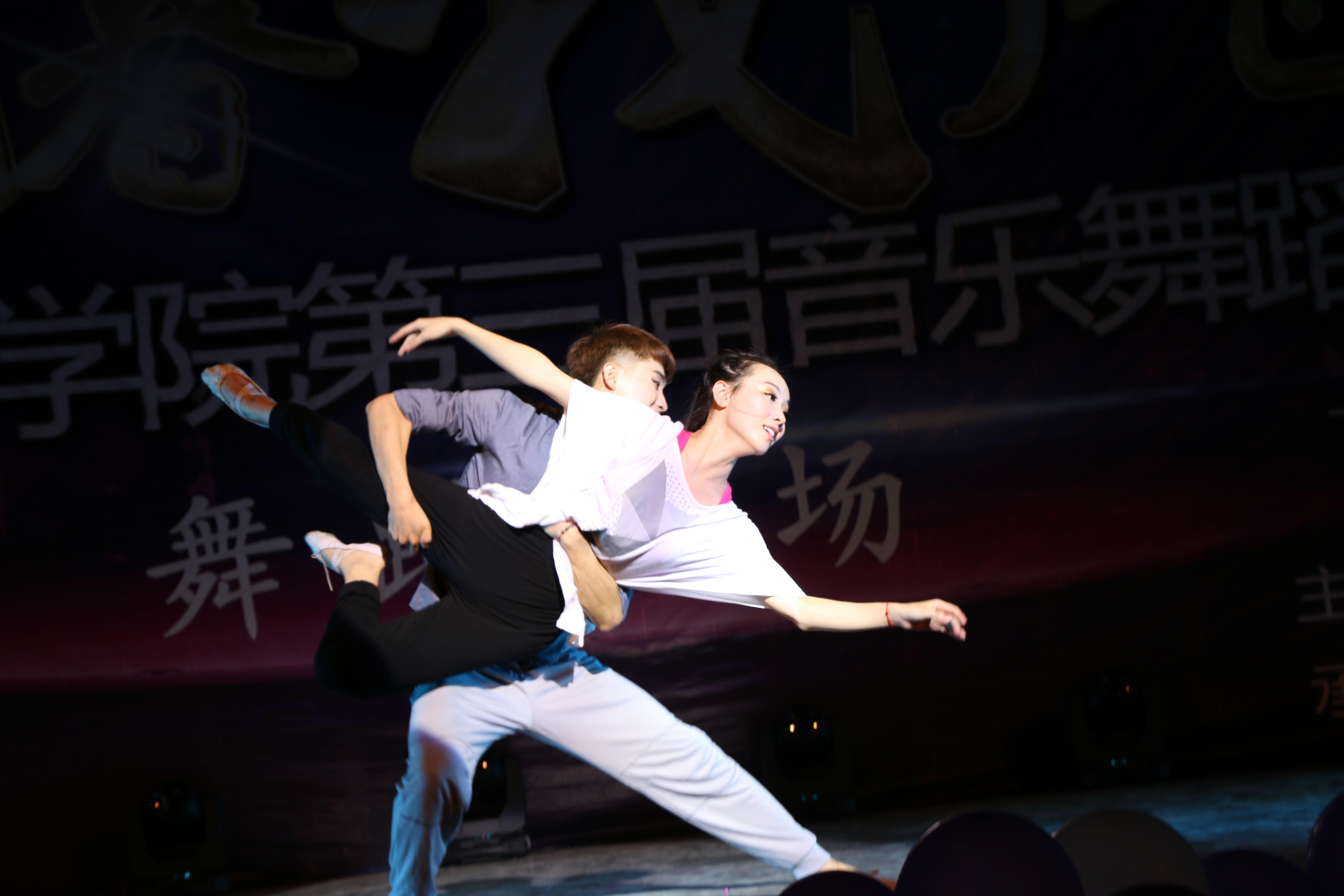 音乐舞蹈学院第三届音乐舞蹈大赛舞蹈专场圆满落幕